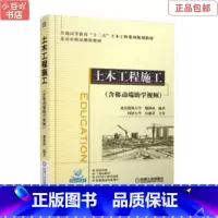 [正版]二手土木工程施工 穆静波 机械工业出版社