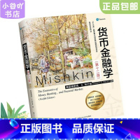 [正版]二手米什金 货币金融学(第十二版)弗雷德里克S.米什金