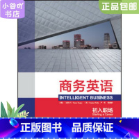 [正版]二手商务英语:初入职场 东尼亚 外语教学与研究出版社
