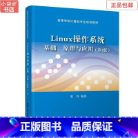 [正版]二手Linux操作系统:基础、原理与应用 张玲 清华出版社