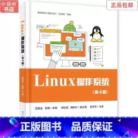 [正版]二手Linux操作系统 邵国金 电子工业出版社