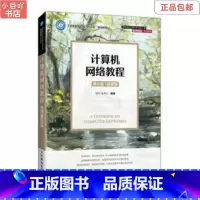 [正版]二手计算机网络教程(第6版)(微课版) 谢钧 人民邮电出版社