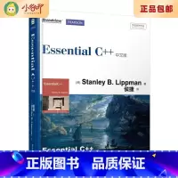 [正版]二手Essential C++中文版 Stanley B. Lippman著 电子工业