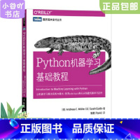 [正版]二手Python机器学习基础教程 Andreas