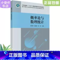 [正版]二手概率论与数理统计 张军好 科学出版社