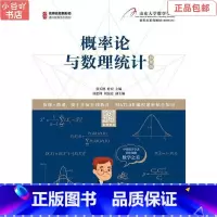 [正版]二手概率论与数理统计 张天德 人民邮电出版社