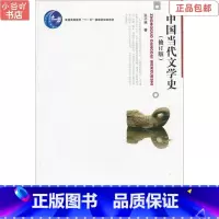 [正版]二手中国当代文学史修订版洪子诚 北京大学出版社 随机发货