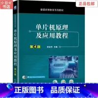[正版]二手单片机原理及应用教程 赵全利 机械工业出版社