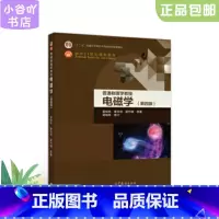 [正版]二手电磁学 第四版 梁灿彬 高等教育出版社
