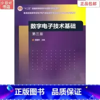 [正版]二手数字电子技术基础第三版侯建军 高等教育出版社