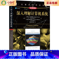 [正版]二手深入理解计算机系统(原书第3版) 兰德尔E.布莱恩特 机械工业出版社9787111544937