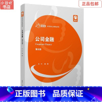 [正版]二手公司金融 朱叶 复旦大学出版社