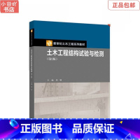 [正版]二手土木工程结构试验与检测(第2版) 刘明 高等教育出版社