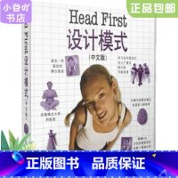 [正版]二手Head First 设计模式 中国电力出版社