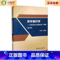 [正版]二手货币银行学:信用创造与收缩的单一逻辑(第2版) 管同伟