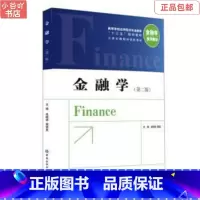[正版]二手金融学 高晓燕 中国金融出版社