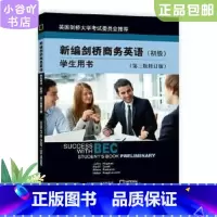 [正版]二手新编剑桥商务英语学生用书(初级)(第三版修订版) 休斯