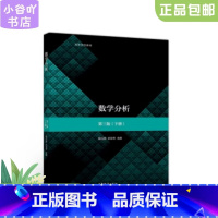 [正版]二手数学分析第三版下册 陈纪修 高等教育出版社
