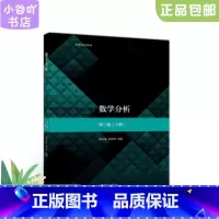 [正版]二手数学分析第三版下册 陈纪修 高等教育出版社
