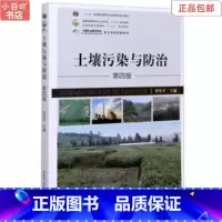 [正版]二手土壤污染与防治 洪坚平 中国农业出版社