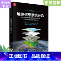 [正版]二手地理信息系统导论 Kang-tsung 科学出版社