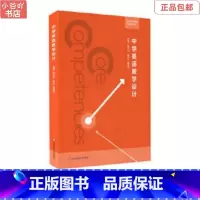 [正版]二手中学英语教学设计 鲁子问 华东师范出版社