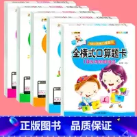 10以内加减法+0-100数字+笔画+拼音+写字描红 [正版]20以内加减法天天练全横式口算题卡练习册幼儿园幼小衔接小学