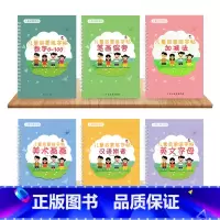儿童全套6本(送20笔芯+2笔杆+2握笔器) [正版]笔画笔顺练字帖凹槽幼儿园大班中班学前班儿童小学生一年级幼小衔接字帖