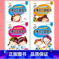 10+20+50+100以内加减法 [正版]凑十法借十法全套练习册口算题卡天天练数学幼小衔接一年级算数幼儿园中大班学前班