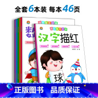 全套六本(系统练习) [正版]英语练字帖小学生26个英文字母大小写手写体描红本全套临摹练字帖天天练幼小衔接一年级三年级英
