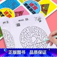 [正版]迷宫大探险儿童迷宫书思维训练书幼儿走迷宫书3-6-9-12岁宝宝图画专注力训练书逻辑思维训练智力开发益智游戏书