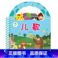 阳光宝贝可爱手提书·儿歌 [正版]阳光宝贝可爱手提书撕不烂早教书宝宝书本早教启蒙书2岁宝宝幼儿认知识物绘本0到3岁婴儿故