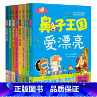 藏在故事里的小小博物馆(全8册) [正版]藏在故事里的小小博物馆全8册3-9岁大百科绘本注音科普小百科读物科学启蒙认知幼