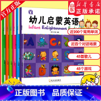 [正版]幼儿启蒙英语系列 全6册 幼儿英语单词启蒙有声绘本 零基础早教 情景对话儿歌 趣味游戏 幼儿0到1岁2岁-3-