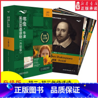 [正版]书虫牛津英汉双语读物升级版二级2适用于初二初三年级英语阅读共12册赠扫码音频答案测评中学生英语课外读物外研书店
