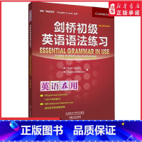 [正版] 剑桥英语在用剑桥初级英语语法练习第三版中文版外语教学与研究出版社 剑桥英语语法初级教程配套习题集 书店书籍