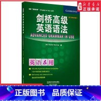 [正版]剑桥高级英语语法第二版中文版剑桥英语在用丛适合自学及课堂使用 外语教学与研究出版社剑桥英语语法教程学习书 书店