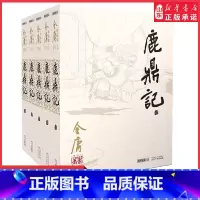 [正版]鹿鼎记全套5册朗声旧版天龙八部神雕侠侣倚天屠龙记金庸小说作品集经典武侠小说文学小说金庸武侠小说男生小说 书店书