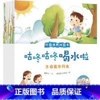 我长大了-好身体养成绘本 [正版]我长大了好身体养成绘本套装12册张梅玲著3-6岁儿童宝宝保护身体健康饮食绘本阅读幼儿园