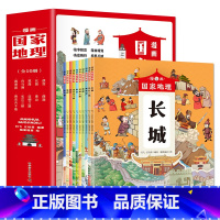 漫画国家地理(全10册) [正版]漫画国家地理 全10册 小学生超喜爱的中国国家地理名胜古迹地标建筑百科书 四五六年级中