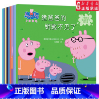 小猪佩奇动画故事书第3辑[10册] [正版] 小猪佩奇全套10册第三辑集中英文对照双语故事书粉红猪3-4-5-6岁幼儿绘