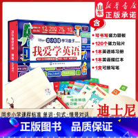 [正版]迪士尼幼小衔接学习盒子:我爱学英语 英语小学启蒙认知教育早教书9787122385192 书店书籍