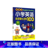 新概念小学英语阅读强化训练100篇 小学六年级 [正版]新概念小学英语阅读强化训练100篇.六年级 9787552291