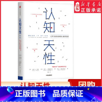 [正版]认知天性 让学习轻而易举的心理学规律 彼得布朗著 亚马逊年度学习书 心理认知 书店书籍