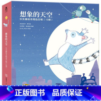 乐乐趣绘本精选合集——想象的天空(10册) [正版]绘本精选礼盒绘本故事想象的天空全10册英迈克尔.费尔曼3-6岁宝宝启