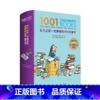 长大之前一定要看的1001本童书 [正版]长大之前一定要看的1001本童书珍藏纪念版儿童文学名家经典书0-6-12-18