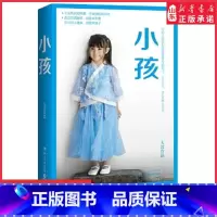[正版]小孩 大冰作品走过的路越多越喜欢宅着 见过的人越多越喜欢孩子大冰的书短篇文学励志暖心小说作品978754049