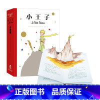 小王子 [正版]小王子立体书精装珍藏版3D立体书原版生日礼物青少年儿童外国文学世界经典名著童话小王子立体书绘本故事书