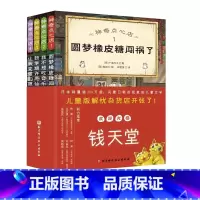 神奇点心店1-4册 [正版]神奇点心店系列第一二三辑儿童版解忧杂货铺每种点心都能解决一个烦恼7-13岁小学生课外阅读来路