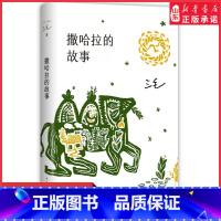 [正版]撒哈拉的故事三毛著中国现当代散文三毛全集三毛逝世20年纪念作品全集经典文学小说青春励志书中国文学书店书籍
